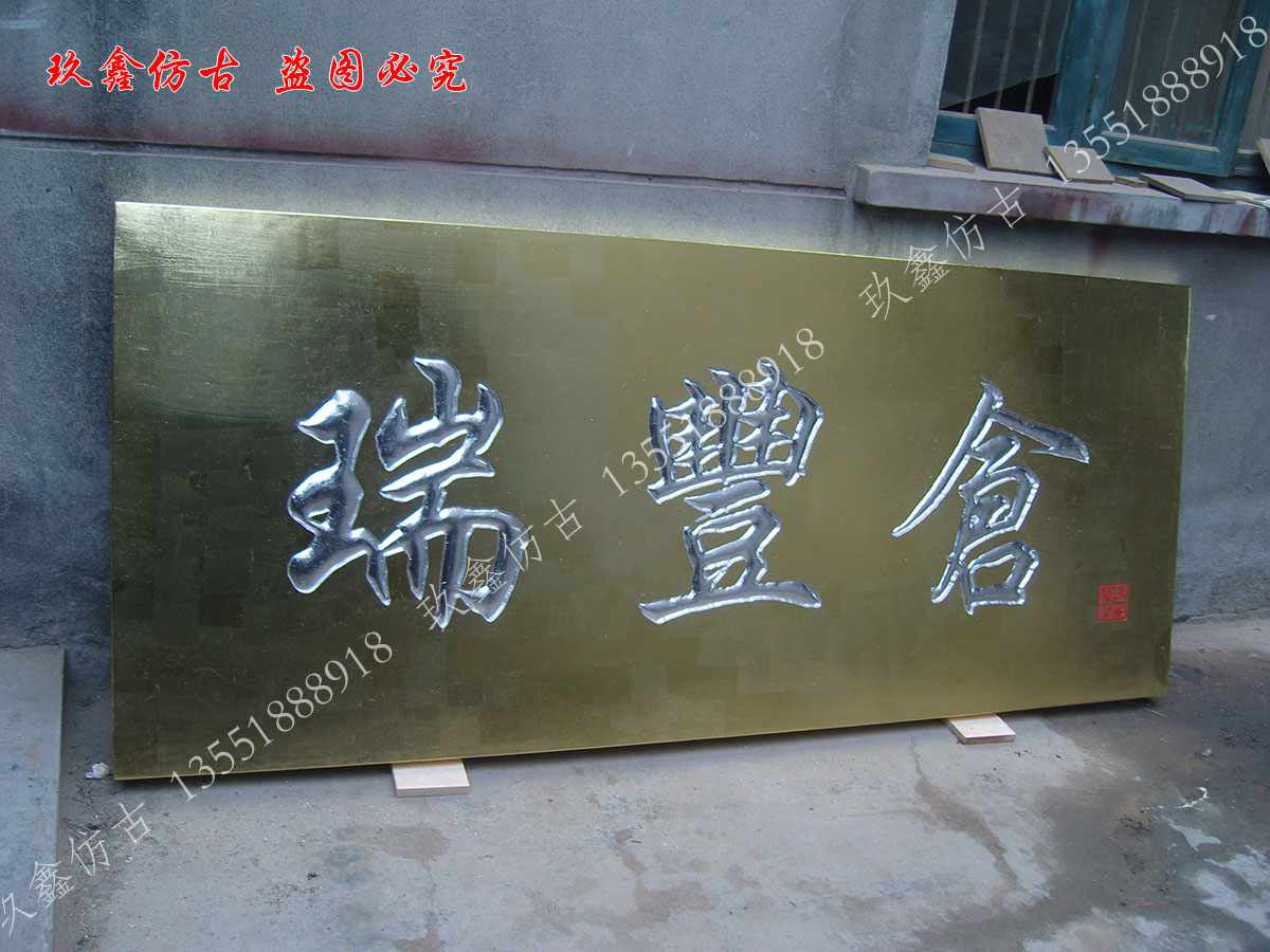 實木牌匾