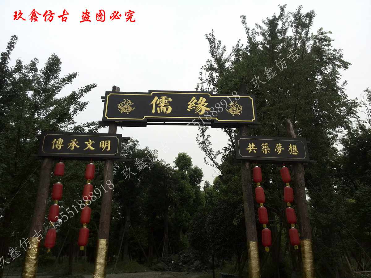 實木牌匾