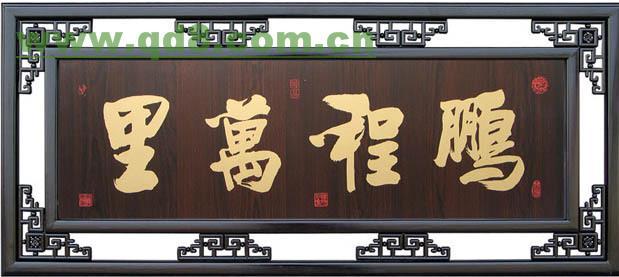 成都牌匾制作都會用什么材料?