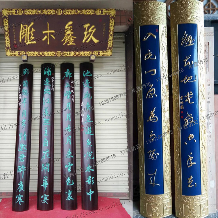 定制木質(zhì)弧形對(duì)聯(lián)楹聯(lián)