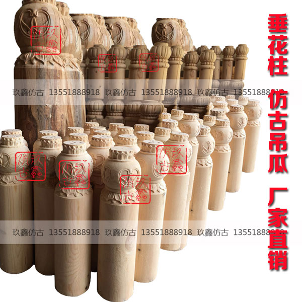 寺廟景區(qū)批量仿古實(shí)木吊瓜垂花柱垂蓮柱
