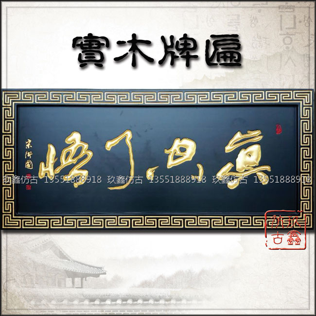 牌匾小知識 | 實木仿古牌匾制作工藝流程分享