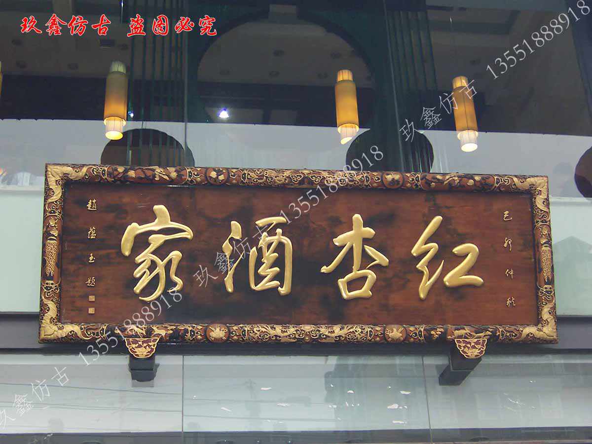 成都牌匾制作 | 牌匾文化對現(xiàn)代設計有哪些影響？